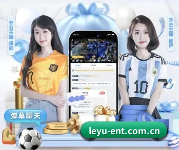 leyu-ent.com.cn的故事